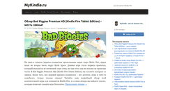 Desktop Screenshot of mykindle.ru